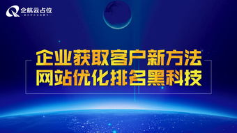 扶余企業(yè)產(chǎn)品推廣與客戶獲取策略 以技術(shù)創(chuàng)新驅(qū)動市場增長