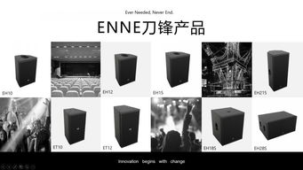 驅(qū)動工業(yè)升級，引領(lǐng)智造未來 — EnNE新一代產(chǎn)品推廣與技術(shù)交流研討會在山東站圓滿落幕
