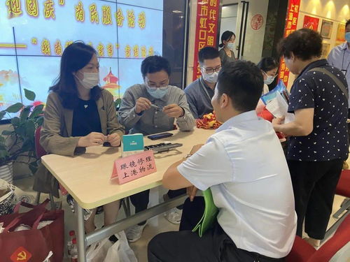 北外灘街道社區黨群服務中心舉辦迎國慶大型便民服務活動，提供專業咨詢策劃服務