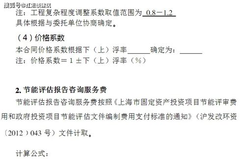 全過程工程咨詢服務設計領域項目及費用標準參考指南