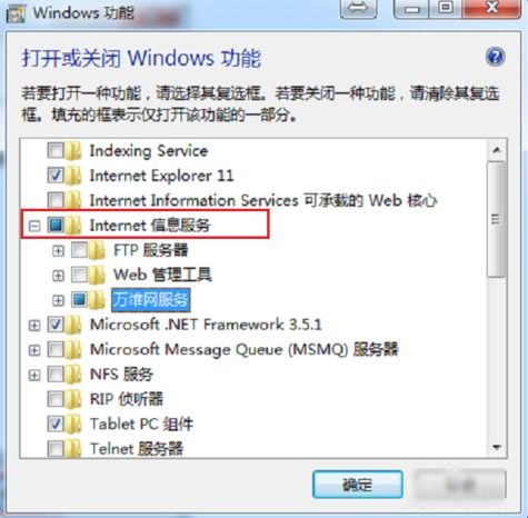 計算機資產(chǎn)管理與信息服務指南 如何打開Internet信息服務（IIS）管理器