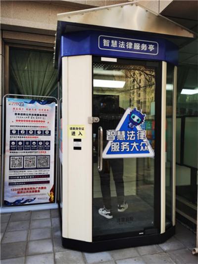 青海 智能法律服務產(chǎn)品走進百姓生活