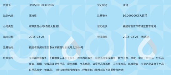 晉江企訊網(wǎng)絡(luò)信息服務(wù)